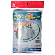 EVA（エチレンビニールアセテート）自転車カバー