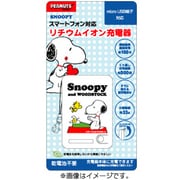 スヌーピー for Smartphone リチウムイオン充電器 microUSB端子対応 EP777B