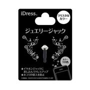 ジュエリージャック クリスタル [イヤホンジャックアクセサリ]