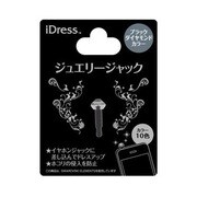 ジュエリージャック BKダイヤモンド [イヤホンジャックアクセサリ]