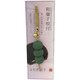 和菓子根付け3 よもぎ団子
