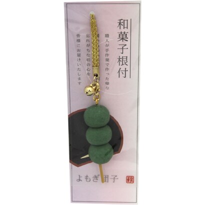 和菓子根付け3 よもぎ団子