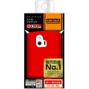 イー・モバイル S51SE用ラバーコーティング・シェルジャケット RT-S51SEC3/R