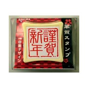 EST-57C4 年賀スタンプ
