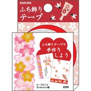 ふち飾りテープG8 EST-15G8