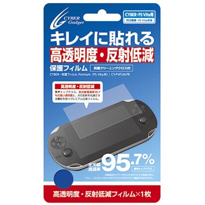 CYBER 保護フィルム Premium　CY-PVFLM-PR [PS Vita用]