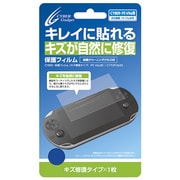 CYBER 保護フィルム キズ修復タイプ CY-PVFLM-KS [PS Vita用]
