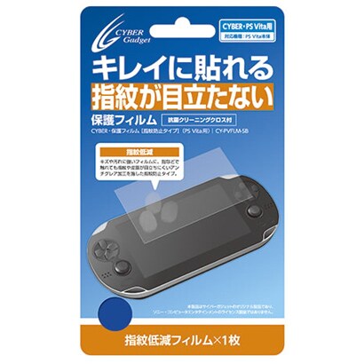 CYBER 保護フィルム 指紋防止タイプ CY-PVFLM-SB [PS Vita用]
