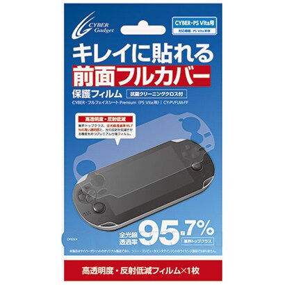 CYBER フルフェイスシート Premium CY-PVFLM-FF [PS Vita用]