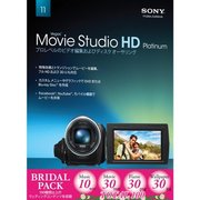 SONY Vegas Movie Studio HD PLATINUM 11 ブライダル VMSP1 [Windowsソフト]