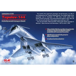 ヨドバシ.com - ICM アイシーエム 1/144 ロシア・ツポレフ Tu-144 超 