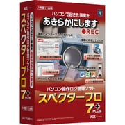 スペクタープロ 7 plus [Windowsソフト]