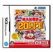 桃太郎電鉄20周年 ハドソン・ザ・ベスト [DSソフト]