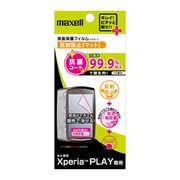 EXPL-5 [Xperia PLAY(エクスペリア プレイ)用液晶保護フィルム 抗菌コート]