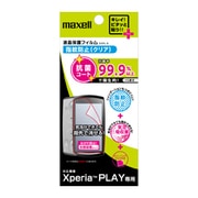 EXPL-6 [Xperia PLAY(エクスペリア プレイ)用液晶保護フィルム 抗菌コート]