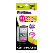 EXPL-7 [Xperia PLAY(エクスペリア プレイ)用液晶保護フィルム 抗菌コート]