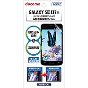 GALAXY S II LTE SC-03D用 AR画面保護フィルム AR-SC03D