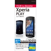 OFGSO-01D [Xperia PLAY用]