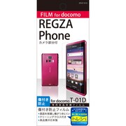 OFGT-01D/REGZA Phone [液晶保護フィルム]