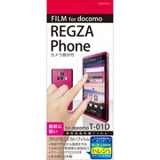 OOGT-01D/REGZA Phone [液晶保護フィルム]
