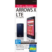 OFGF-05D/ARROWS X LTE [液晶保護フィルム]