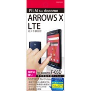OOGF-05D/ARROWS X LTE [液晶保護フィルム]
