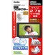 液晶保護シート 液晶プロテクター デジタルビデオカメラ用 キヤノン 2.7型ワイド液晶専用