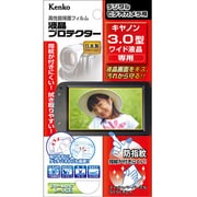 液晶保護シート 液晶プロテクター デジタルビデオカメラ用 キヤノン 3.0型ワイド液晶専用