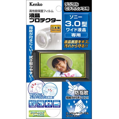 液晶プロテクター デジタルビデオカメラ用 ソニー 3.0型ワイド液晶専用 EPV-SO30W-AFP