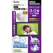 液晶保護シート EPV-PA30W-AFP 液晶プロテクター デジタルビデオカメラ用 パナソニック 3.0型ワイド液晶専用