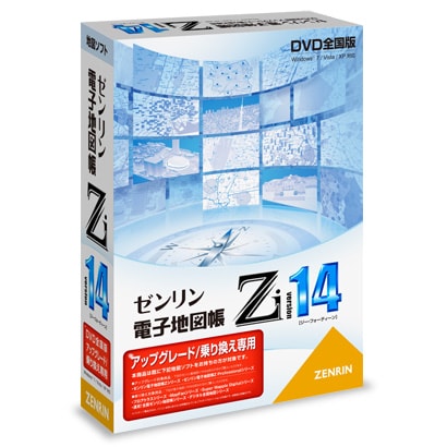 ゼンリン電子地図帳Zi14 全国版DVDアップグレード/乗り換え専用 [Windowsソフト]