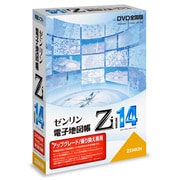 ゼンリン電子地図帳Zi14 全国版DVDアップグレード/乗り換え専用 [Windowsソフト]