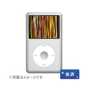 iPod classic液晶保護フィルム 光沢タイプ AVA-C11FLG