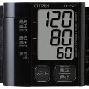 血圧計（手首式） CH657F(BK)