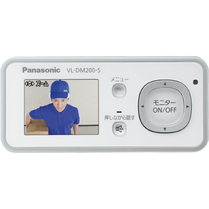 VL-DM200-S [ワイヤレスモニター子機（VL-SDM200-S用）]