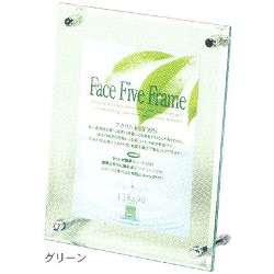 フェイスファイブフレーム グリーン キャビネ対応 130×180mm 30736800