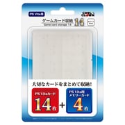 ゲームカード収納ケース ホワイト [PS Vita用]
