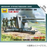 1/72 ドイツ 88mm高射砲 FLAK36/371/72 ミリタリーシリーズ