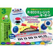 R-ECO ミュージックキーボード 8872