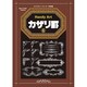 HANDYARTシリーズ 飾り罫6