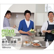 mixa green vol.006 男子の家事 [Windows/Mac]