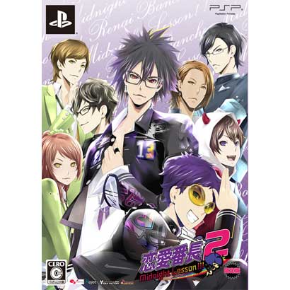 恋愛番長2 MidnightLesson!!! 限定版 [PSPソフト]