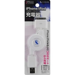 ヨドバシ Com センチュリー Century Iphone Usb Iphone Ipod Usbケーブルタイプ充電器 通販 全品無料配達