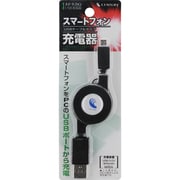 スマートフォン USBケーブルタイプ充電器 smartphone usb