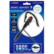 スマートヘッドセット3 [PS3用]