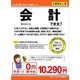 WS-DKC7 [会計でき太 7]