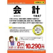 WS-DKC7 [会計でき太 7]