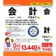 WS-DPC7 [会計でき太 7 PRO]