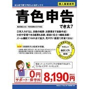 青色申告でき太 7 [WS-DKP7]