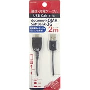 IUD-FO01K [Foma通信・充電ケーブル 2m]
